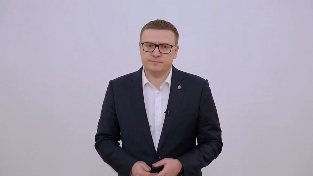 Обращение Губернатора Челябинской области Алексея Текслера к жителям