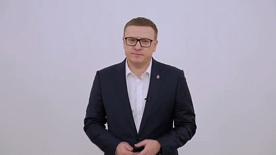 Обращение Губернатора Челябинской области Алексея Текслера к жителям