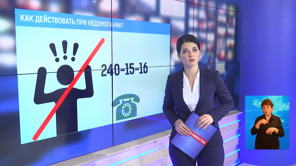 Как действовать при недомогании?