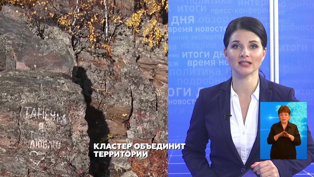 Туристический кластер «Горный Урал»