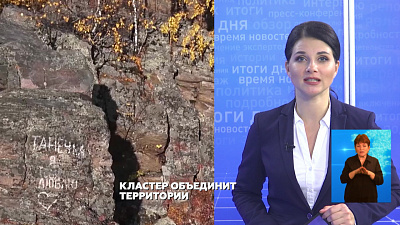 Туристический кластер «Горный Урал»