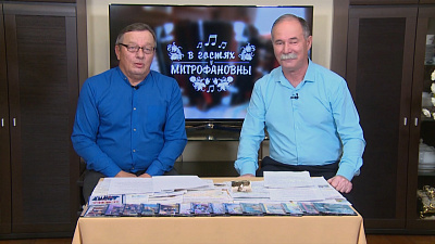 Передача «В гостях у Митрофановны» от 23.10.2020