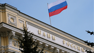 Центробанк сохранил ключевую ставку на уровне 4,25 % годовых