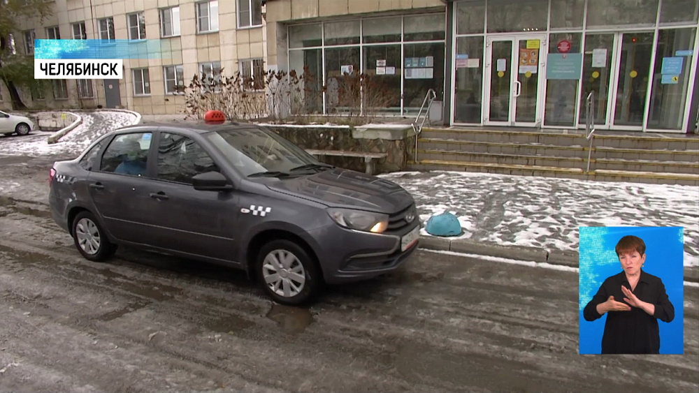 Таксисты будут развозить челябинских медиков