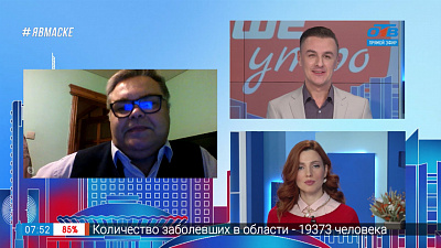 Гость на связи — Как уберечься от коронавируса?