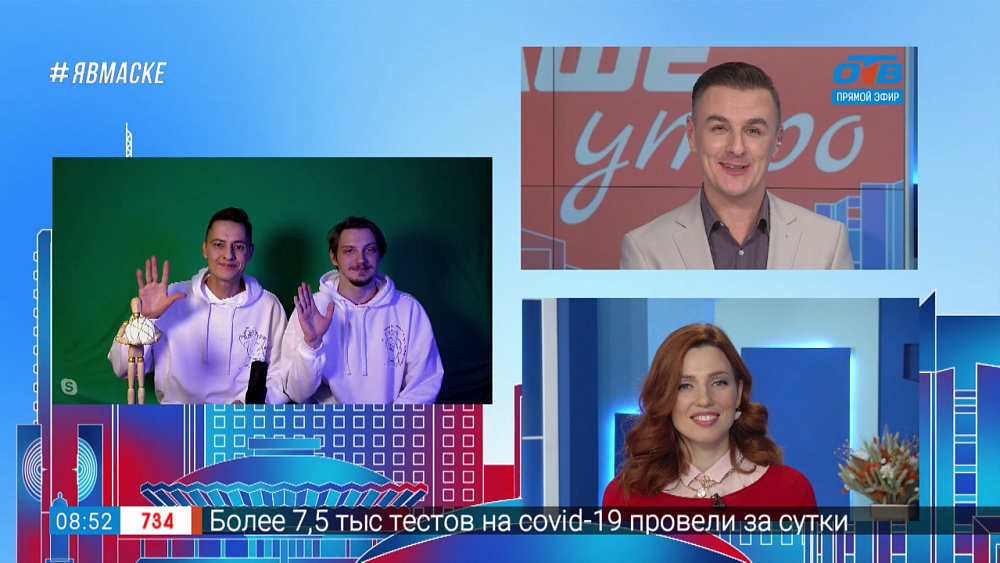 Гость на связи — «Соломенный жаворонок» в онлайн-формате