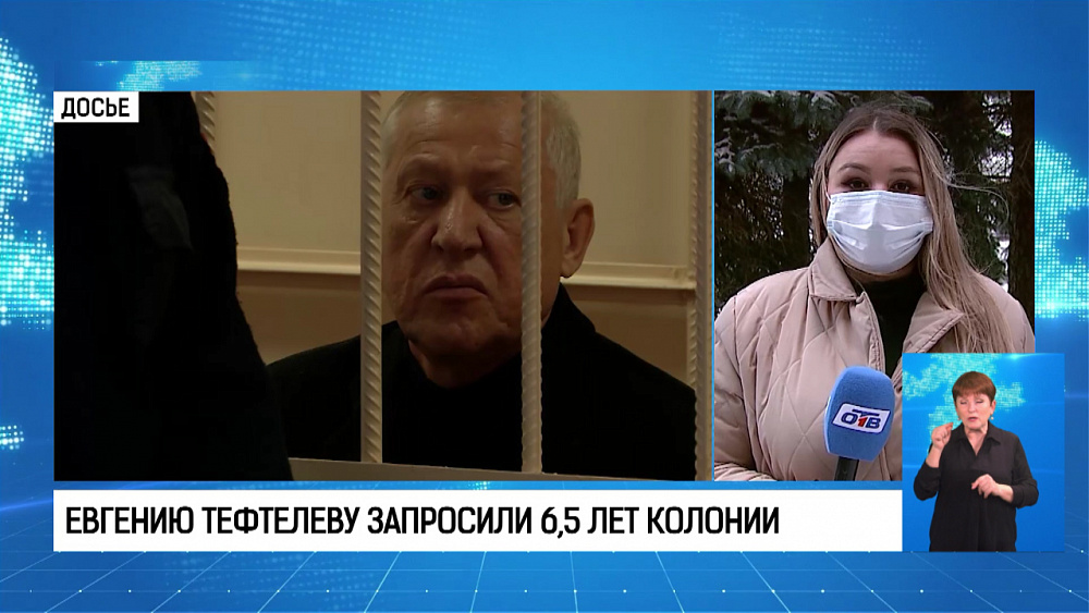 Евгению Тефтелеву запросили 6,5 лет колонии