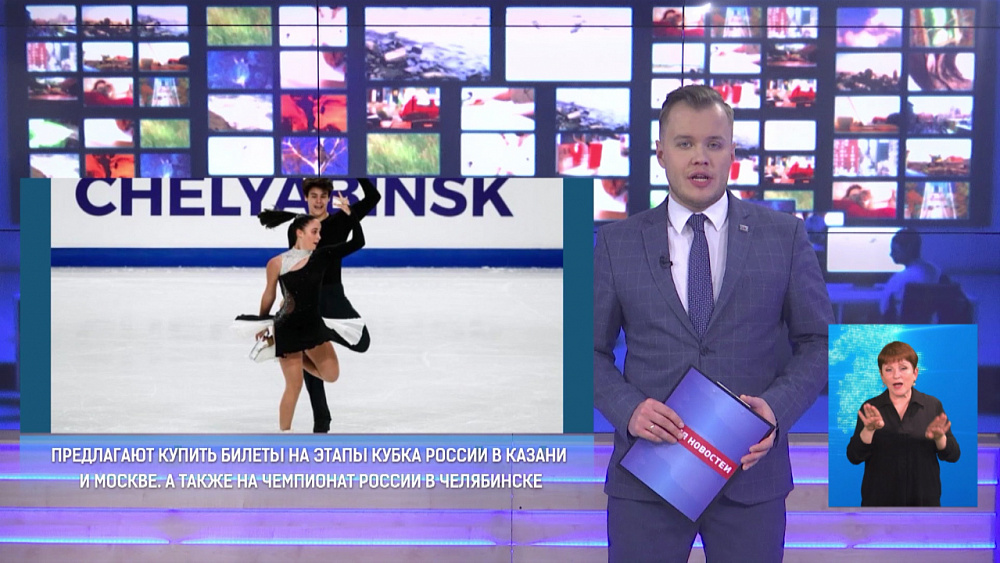 Мошенники начали продавать билеты на соревнования по фигурному катанию