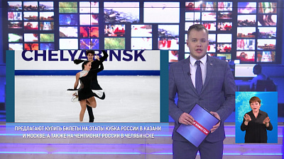 Мошенники начали продавать билеты на соревнования по фигурному катанию