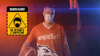 Челябинские баскетболисты записали видеообращение к южноуральцам