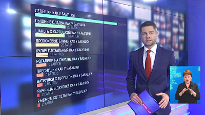 Сегодня в России отмечают день бабушек и дедушек