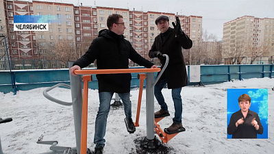 Какие площадки устанавливают в Челябинске?