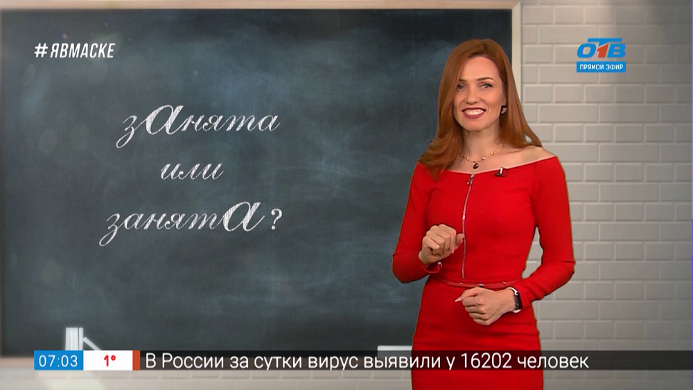 Простые правила — зАнята или занятА?