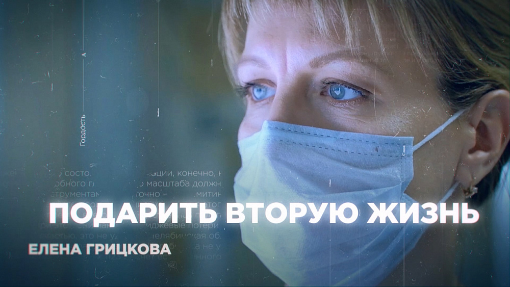 Ангел-хранитель детских жизней: история главного анестезиолога-реаниматолога Челябинской области