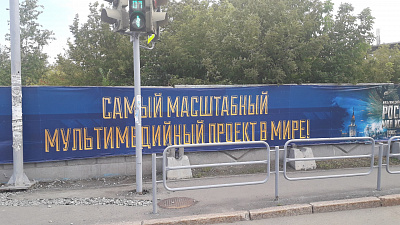 Рекламу исторического парка в Челябинске признали незаконной