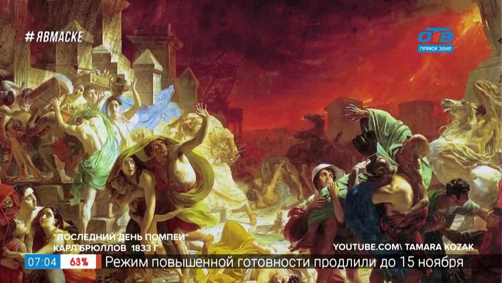 История одного шедевра — «Последний день Помпеи» Карл Брюллов