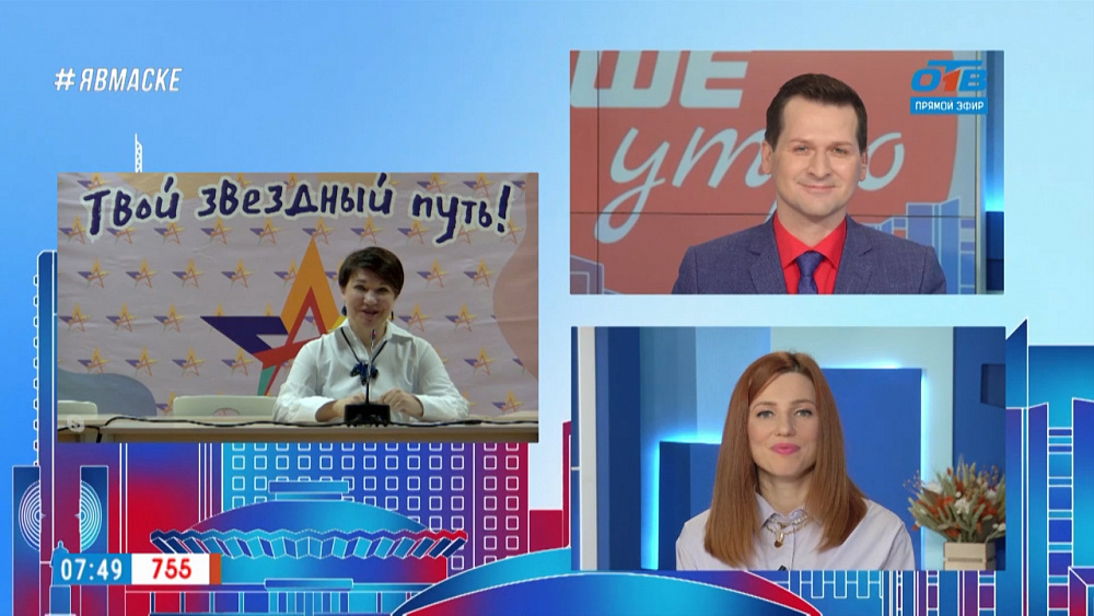 Гость на связи — Чем заняться на школьных каникулах?