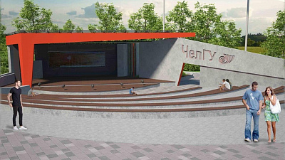 На территории ЧелГУ построят амфитеатр