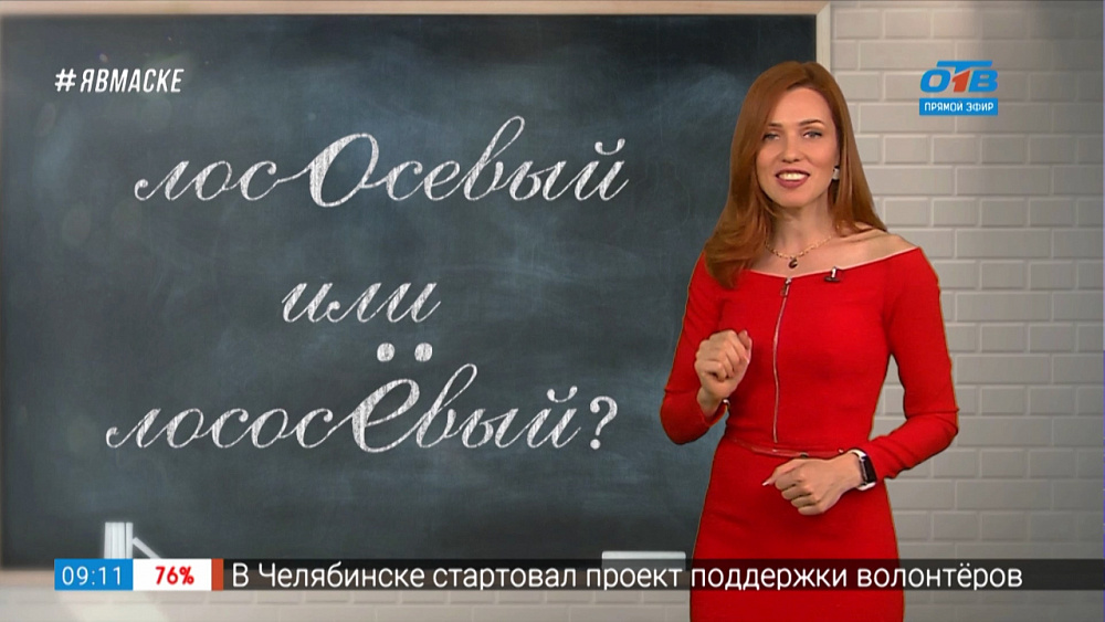 Простые правила — «лосОсевый» или «лососЁвый»