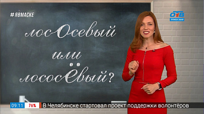 Простые правила — «лосОсевый» или «лососЁвый»