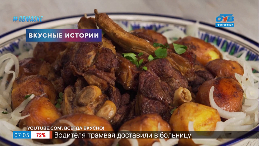 Вкусные истории — Узбекский казан-кебаб