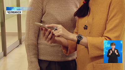 Южноуральцы выбирают электронные квитанции