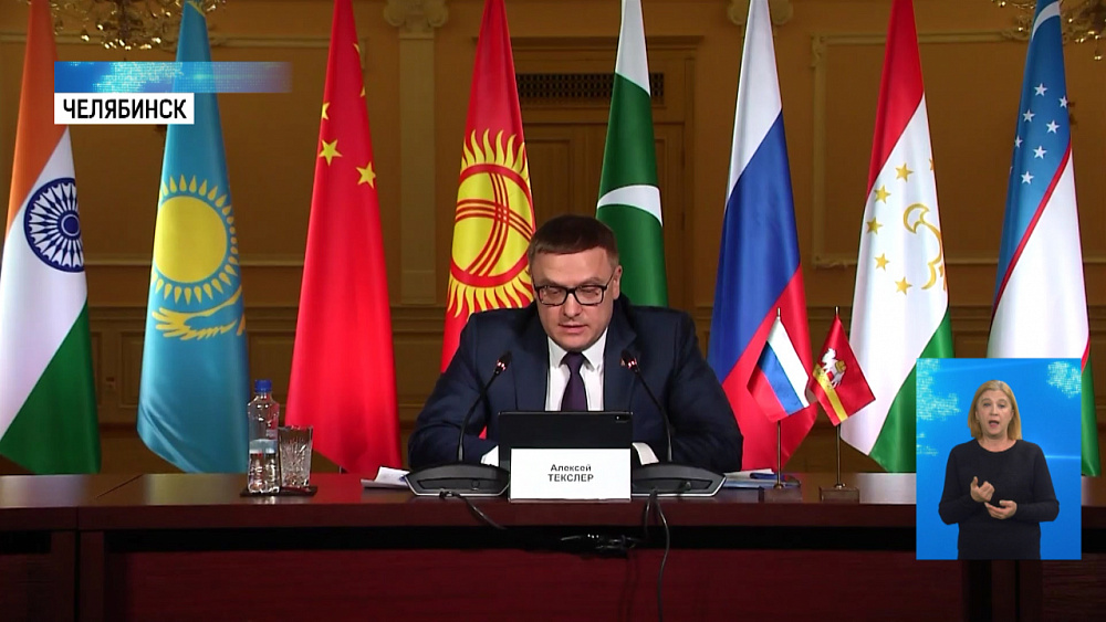 Алексей Текслер выступил на Деловом форуме ШОС