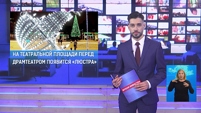 На театральной площади перед Драмтеатром появится «люстра»