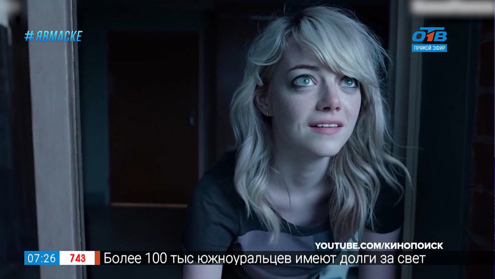 Домашний кинотеатр — Фильмы Эммы Стоун