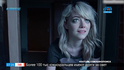 Домашний кинотеатр — Фильмы Эммы Стоун