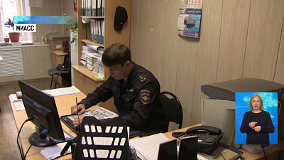 Полицейский из Миасса — в финале конкурса МВД