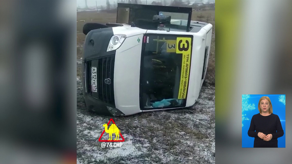 Перевернулась маршрутка с пассажирами