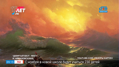 История одного шедевра — «Девятый вал» Ивана Айвазовского