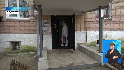 В Златоусте дезинфицируют подъезды