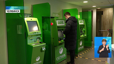 Сбербанку исполняется 179 лет