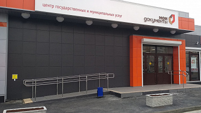 В Челябинской области МФЦ перейдут на централизованную систему управления