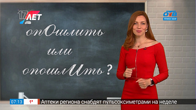 Простые правила — Ударение в слове «опошлить»