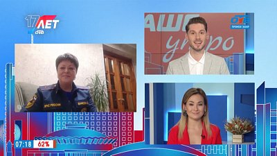 Гость на связи — Осторожно, гололёд!