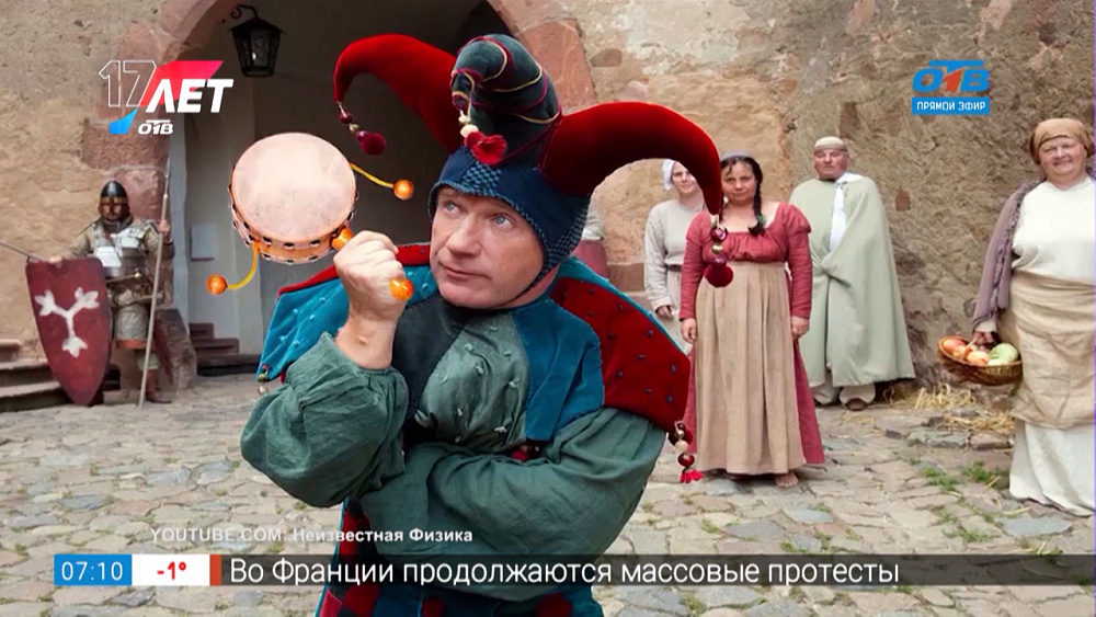 Добавь обороты — «Шут гороховый»