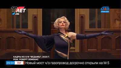 Домашний кинотеатр — Что идёт в кинотеатрах