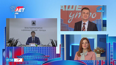 Гость на связи — Ситуация с коронавирусом в Магнитогорске Гость на связи — Ситуация с коронавирусом в Магнитогорске