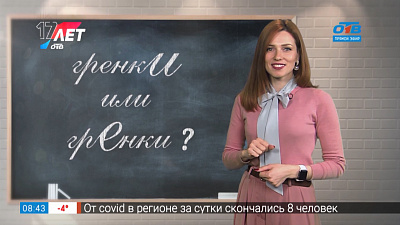 Простые правила — Ударение в слове «гренки»