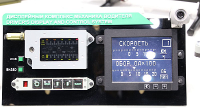 «Электромашина» будет выпускать оборудование для танка «Прорыв-3»