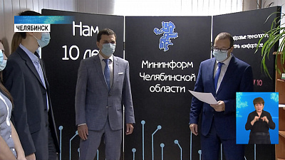 Мининформу 10 лет Мининформу 10 лет