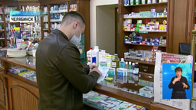 В регионах закупаются противовирусными препаратами В регионах закупаются противовирусными препаратами