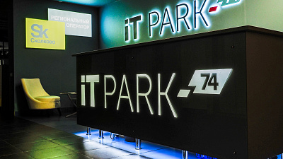 Регоператор «Сколково» в Челябинске проведет день открытых дверей