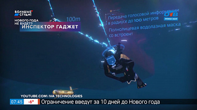 Инспектор Гаджет — Светящаяся микроволновка и другие новинки