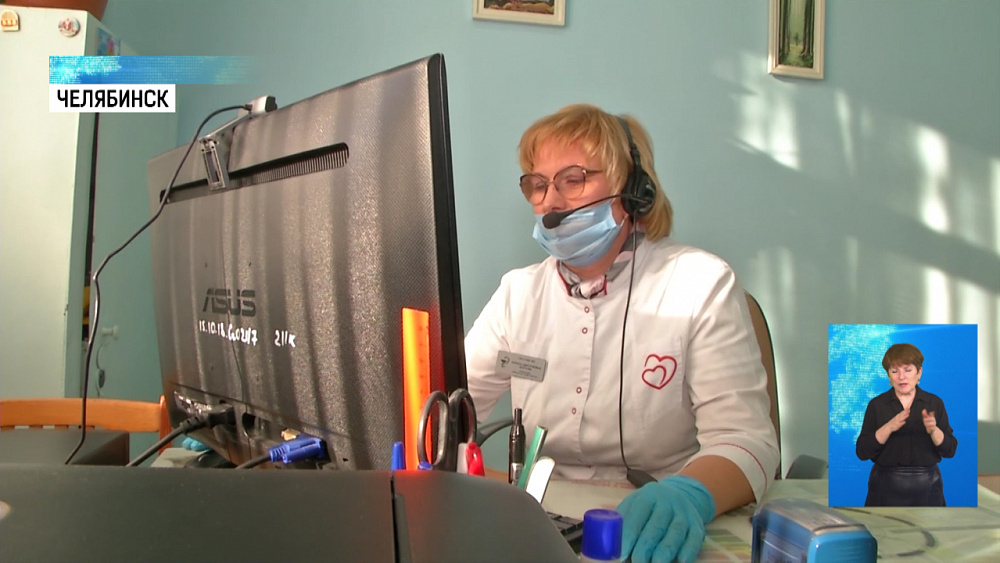 Челябинские врачи начали вести приёмы онлайн