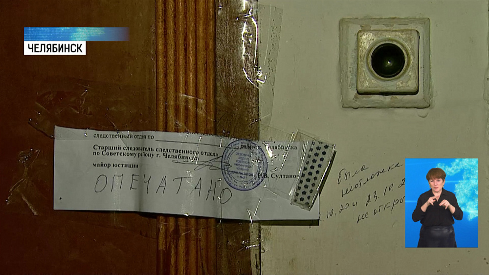 Челябинка задыхается в собственной квартире