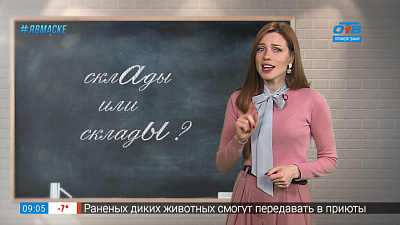 Простые правила — Ударение в слове «склады»